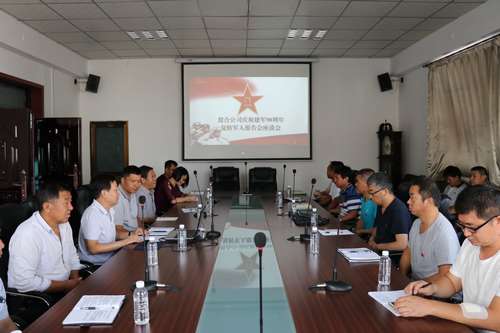 澄合分公司召開慶?！敖ㄜ?0周年”復(fù)轉(zhuǎn)軍人報告會座談會