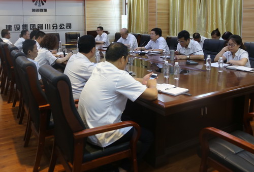 銅川分公司專題學(xué)習(xí)傳達(dá)建設(shè)集團(tuán)干部會(huì)議精神