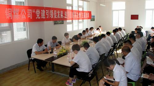 銅煤公司領(lǐng)導(dǎo)深入基層講黨課和黨員一起學(xué)習(xí)