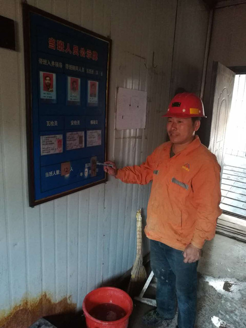 趙二平，一個平凡的井口調(diào)度員