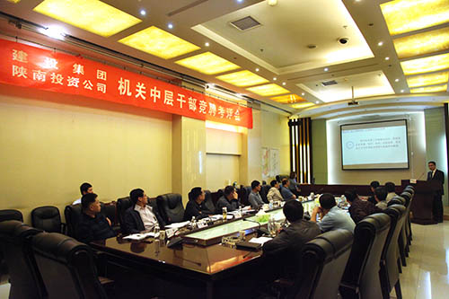 33名干部競聘，上崗24人