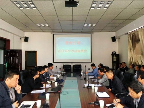 澄合分公司宣貫啟動“百日安全”活動 確保安全目標實現(xiàn)