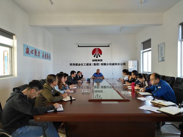 咸陽分公司職工集體為寧興剛董事長講話點(diǎn)贊