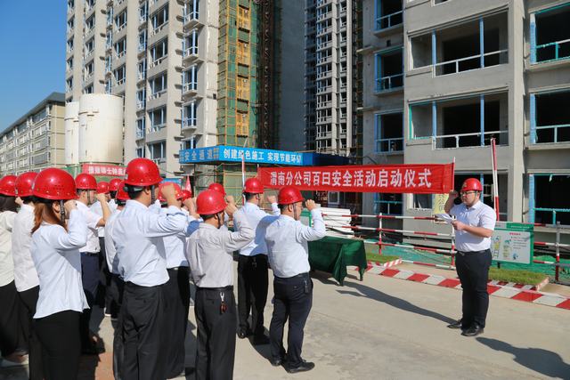 管控風險 徹查隱患 提升管理