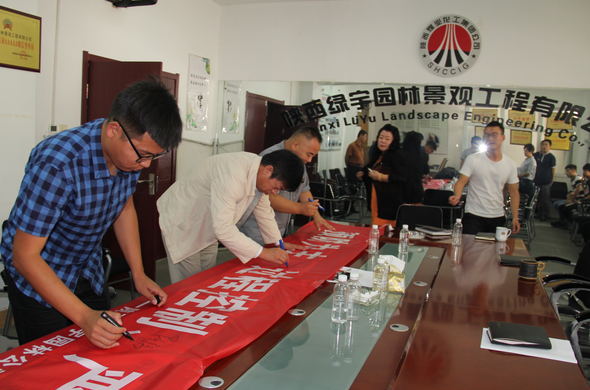 陜西綠宇園林公司2017年百日安全活動全面啟動