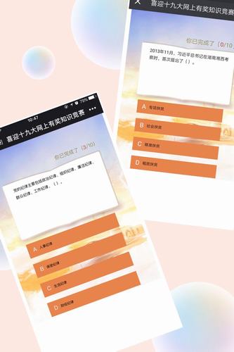 機(jī)電安裝公司“喜迎十九大”知識(shí)競賽氛圍火熱
