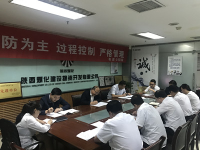 物資公司開展“雙學、一承諾、一督查”活動