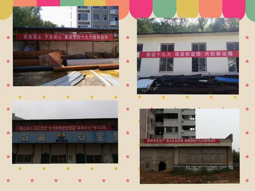 喜迎黨的十九大，他們積極在行動