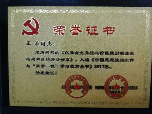 韓城分公司政研論文出新成果啦！