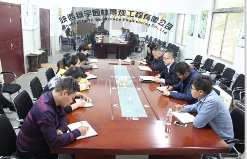 陜西綠宇園林景觀工程有限公司召開學(xué)習建設(shè)集團干部大會精神專題會議