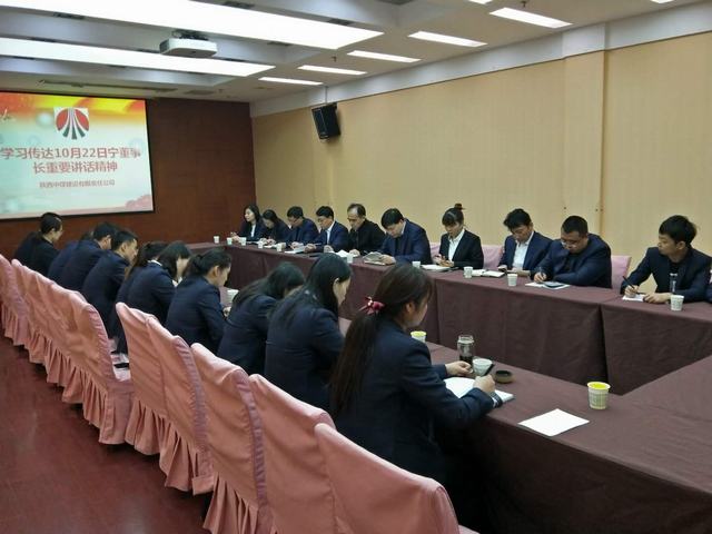 中煤公司學(xué)習傳達10月22日干部大會有關(guān)精神