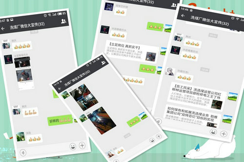 洗選煤運(yùn)營公司洗煤廠：用微點(diǎn)贊激發(fā)廣大 員工“比、學(xué)、趕、幫、超”為“雙特百億”聚能量