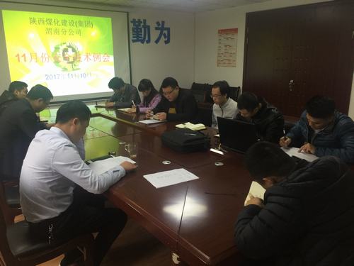 渭南分公司出臺六項機制夯實項目管理基礎(chǔ)