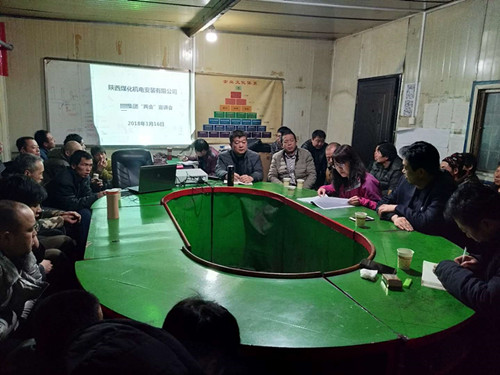 機(jī)電安裝公司施工生產(chǎn)傳達(dá)會議兩不誤