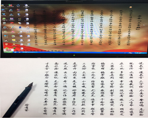 念好“三字經(jīng)”，譜寫物資公司安全生產(chǎn)進(jìn)行曲