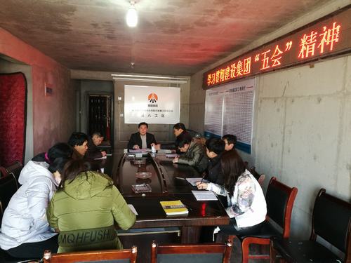 韓城分公司“事不過夜”傳達建設集團“五會”精神，真給力！