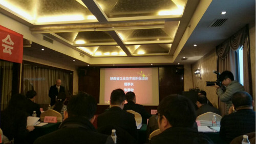 建設集團應邀參加陜西省企業(yè)技術創(chuàng)新促進會三屆二次理事會