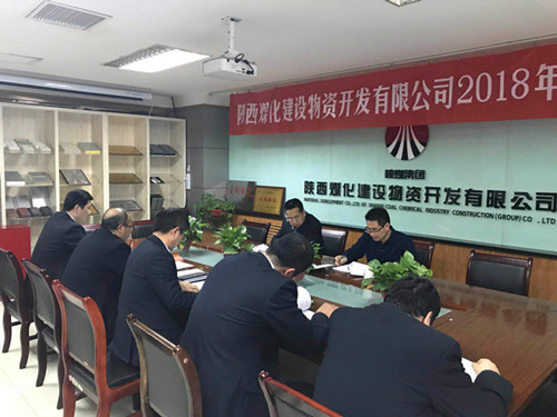 建設(shè)集團(tuán)總會(huì)計(jì)師、財(cái)務(wù)總監(jiān)贠公法蒞臨物資公司召開2017年度領(lǐng)導(dǎo)班子民主生活會(huì)