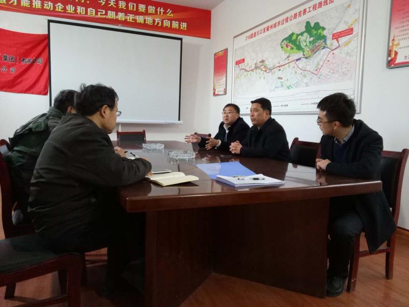 寶雞分公司開(kāi)年繪制新藍(lán)圖