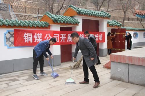 學(xué)雷鋒  銅煤公司志愿者在行動
