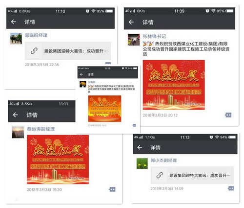 銅川分公司借力資質升級領航“雙特百億”