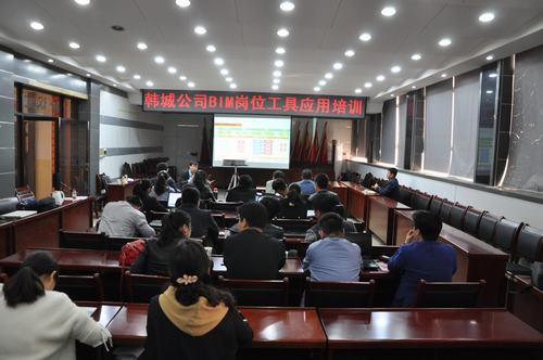 韓城分公司加大BIM技術應用強化技術創(chuàng)新管理