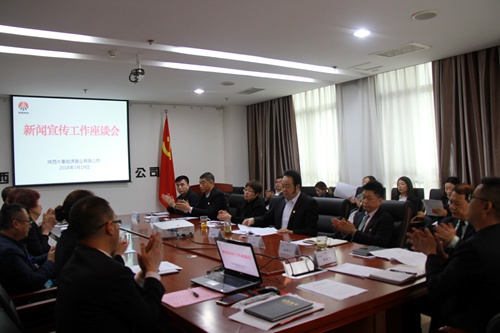 大秦置業(yè)公司“排兵布陣”謀求新聞宣傳提層次上水平