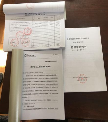 銅煤公司多措并舉推進工程竣工結(jié)算工作