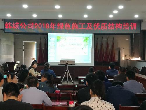 厲兵秣馬培訓(xùn)先行 綠色施工扎實推進