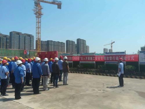 銅煤公司“深入開展施工安全專項(xiàng)攻堅(jiān)行動”在藍(lán)山水岸項(xiàng)目順利啟動