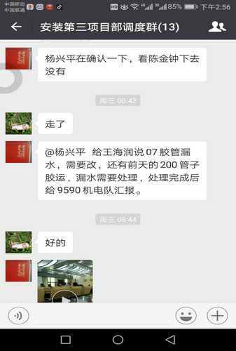 洗選煤運(yùn)營公司安裝第三項(xiàng)目部“溝通”無界限