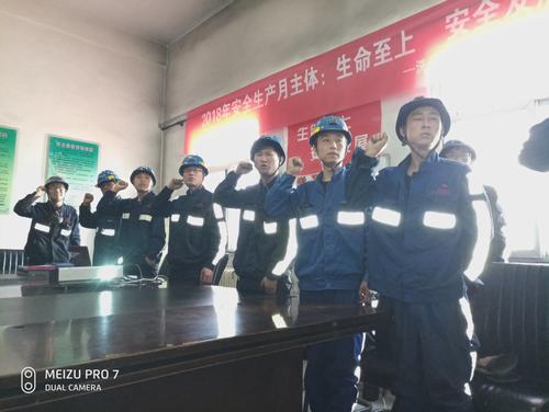 陜煤建設洗選煤運營公司：“安全生產月”活動啟動儀式陸續(xù)開展