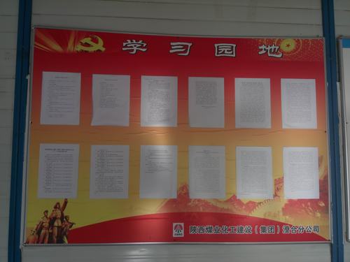 陜煤建設澄合分公司創(chuàng)建學習型黨組織助企業(yè)全面健康發(fā)展