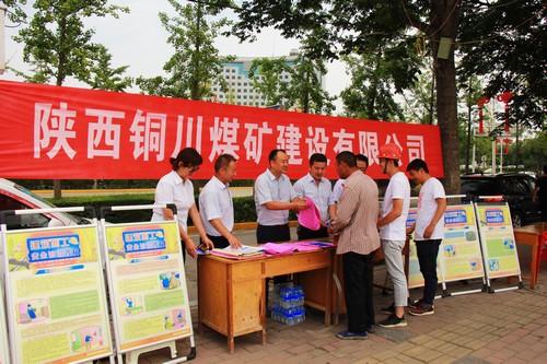 陜煤建設(shè)銅煤公司安全咨詢活動(dòng)走上街頭貼近群眾