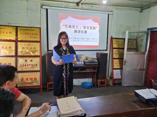 陜煤建設(shè)洗選煤運(yùn)營(yíng)公司檸條塔運(yùn)營(yíng)項(xiàng)目部開展安全演講比賽活動(dòng)