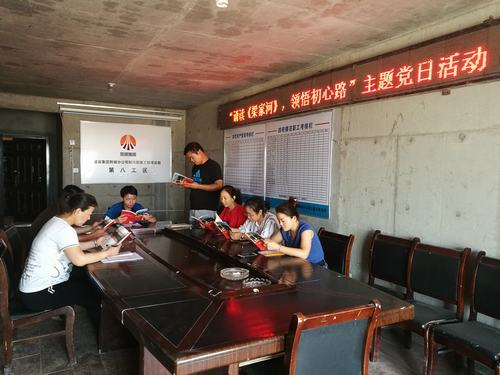 陜煤建設(shè)韓城分公司土建八項目部主題黨日+“誦讀《梁家河》 領(lǐng)悟初心路”活動，真出彩！