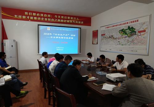 陜煤建設寶雞分公司安全課堂開課啦