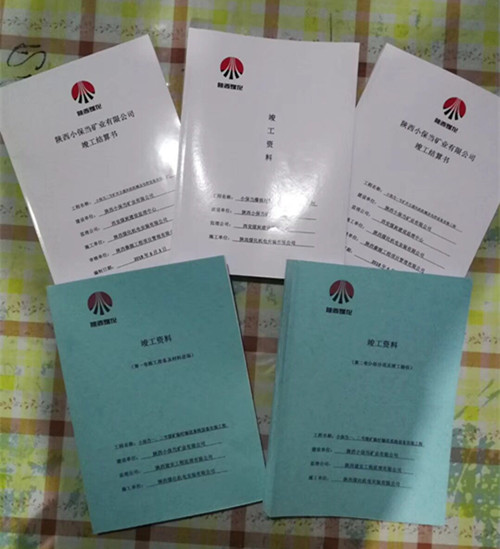 陜煤建設機電安裝公司：“連帶責任制”促進工程資料與進度同步