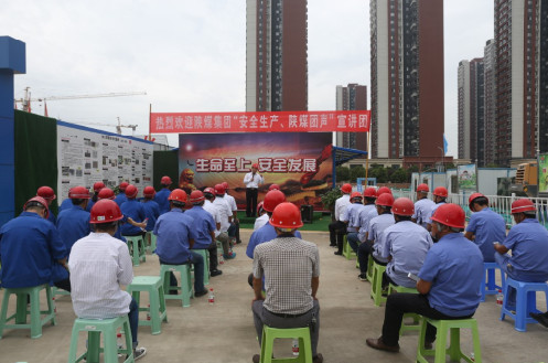 陜煤集團(tuán)“安全生產(chǎn)、陜煤團(tuán)聲”宣講團(tuán)來我公司宣講