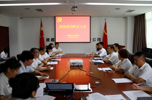 陜煤建設(shè)公司：嚴(yán)實(shí)并舉把好發(fā)展黨員關(guān)