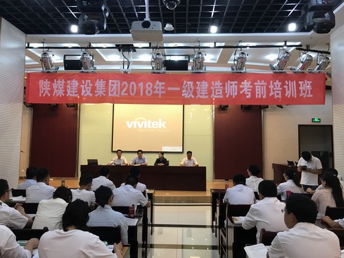 陜煤建設(shè)一級(jí)建造師面授開班了