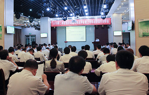 陜煤建設(shè)集團(tuán)召開2018年二季度追趕超越點(diǎn)評(píng)會(huì)暨上半年經(jīng)濟(jì)運(yùn)行分析會(huì)