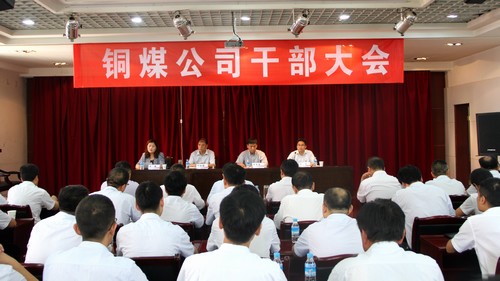 陜煤建設(shè)集團對銅煤公司領(lǐng)導(dǎo)班子做出調(diào)整