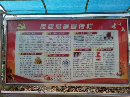 增強遵規(guī)守紀意識，筑牢廉潔從業(yè)防線