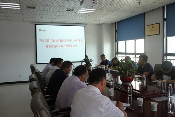 西安煤化實(shí)業(yè)有限公司與陜煤建設(shè)設(shè)計研究院開展座談交流