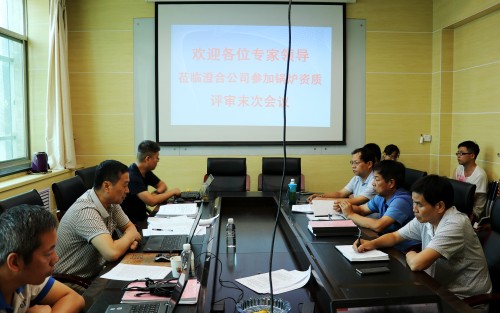 陜煤建設(shè)澄合分公司接受陜西省特種設(shè)備檢驗(yàn)檢測(cè)研究院專(zhuān)家鑒定評(píng)審