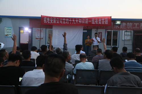 陜煤建設(shè)機(jī)電安裝公司:黨的十九大精神“落地”一線班組