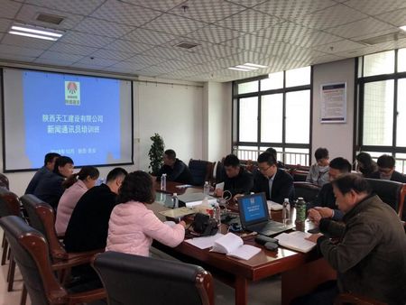 陜煤建設(shè)天工公司連續(xù)舉辦新聞寫作知識專題培訓