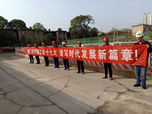 陜煤建設澄合分公司高度關注“中國工會十七大”