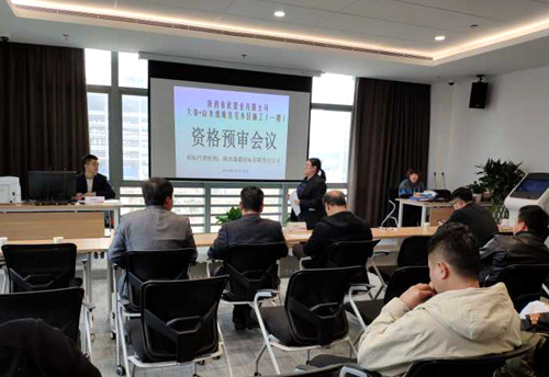 陜煤建設(shè)公司：山水逸境項目一期施工招標資格預(yù)審順利進行